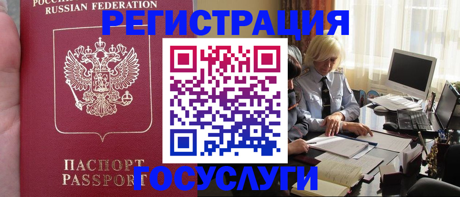 прописка регистрация в Сосенском