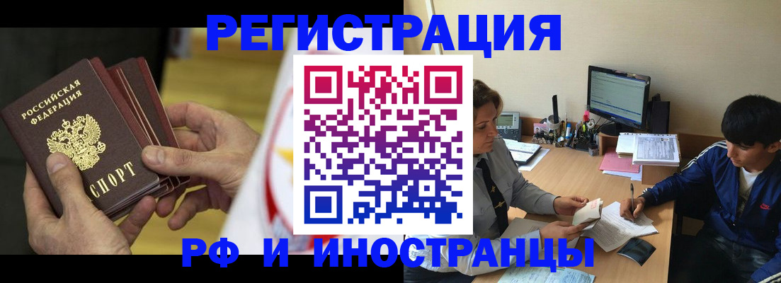 прописка от собственника в Сосенском