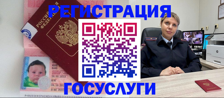 миграционный учет в Сосенском