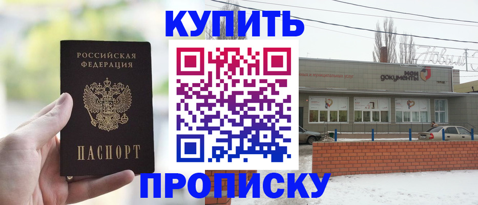 регистрация в Сосенском
