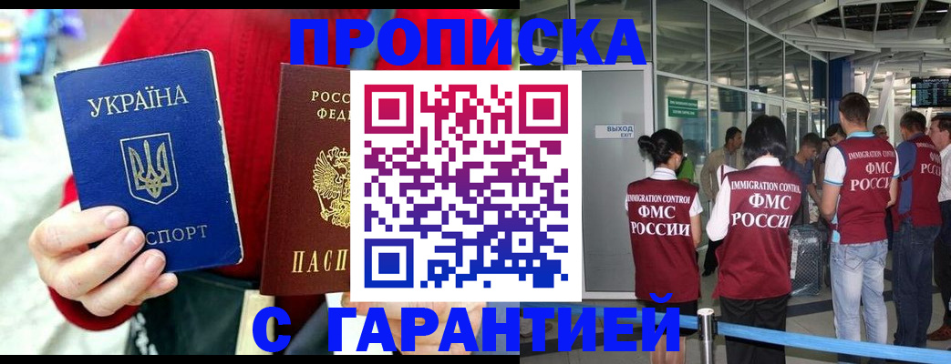 временная регистрация купить в Сосенском